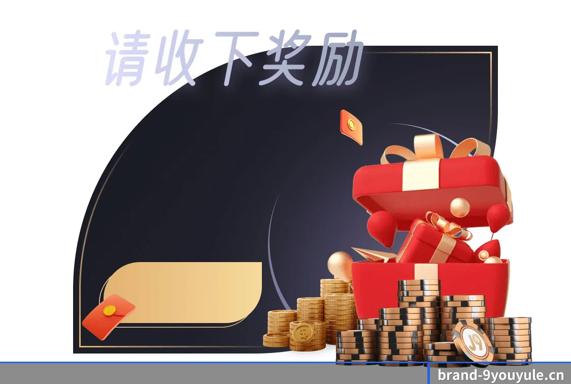 九游官网 APP